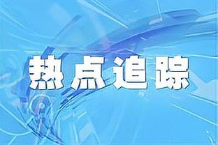 滕哈赫谈拉什福德伤势：我不确定，但我认为这不会是长期的